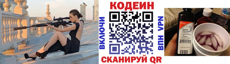 Кодеин напиток Lean (лин)  darknet телеграм  Тимашёвск 