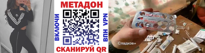 наркотики Тимашёвск Метадон мёд